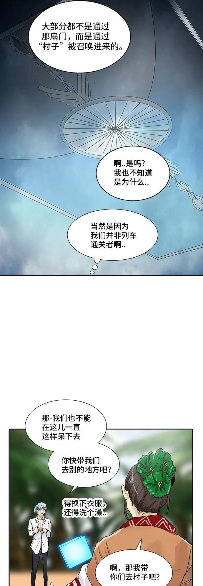 神之塔漫画什么时候更新漫画,第346话55图