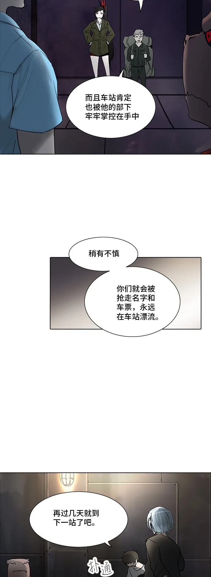 神之塔漫画解说大结局漫画,第278话42图