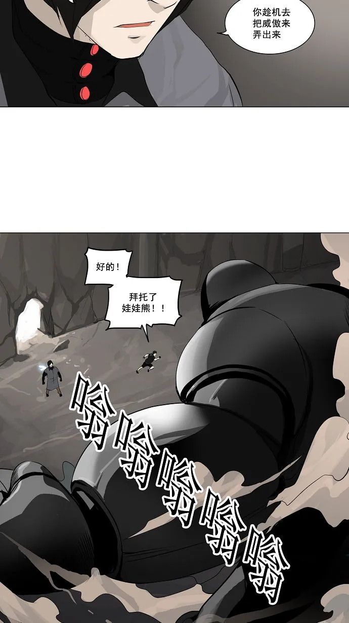 神之塔战力排名漫画,第170话29图