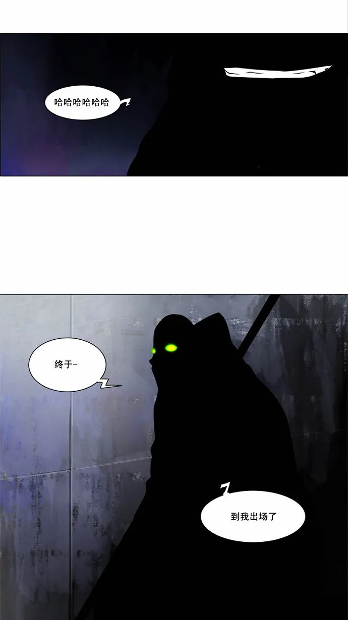 神之塔漫画在哪个软件上能看漫画,第154话8图