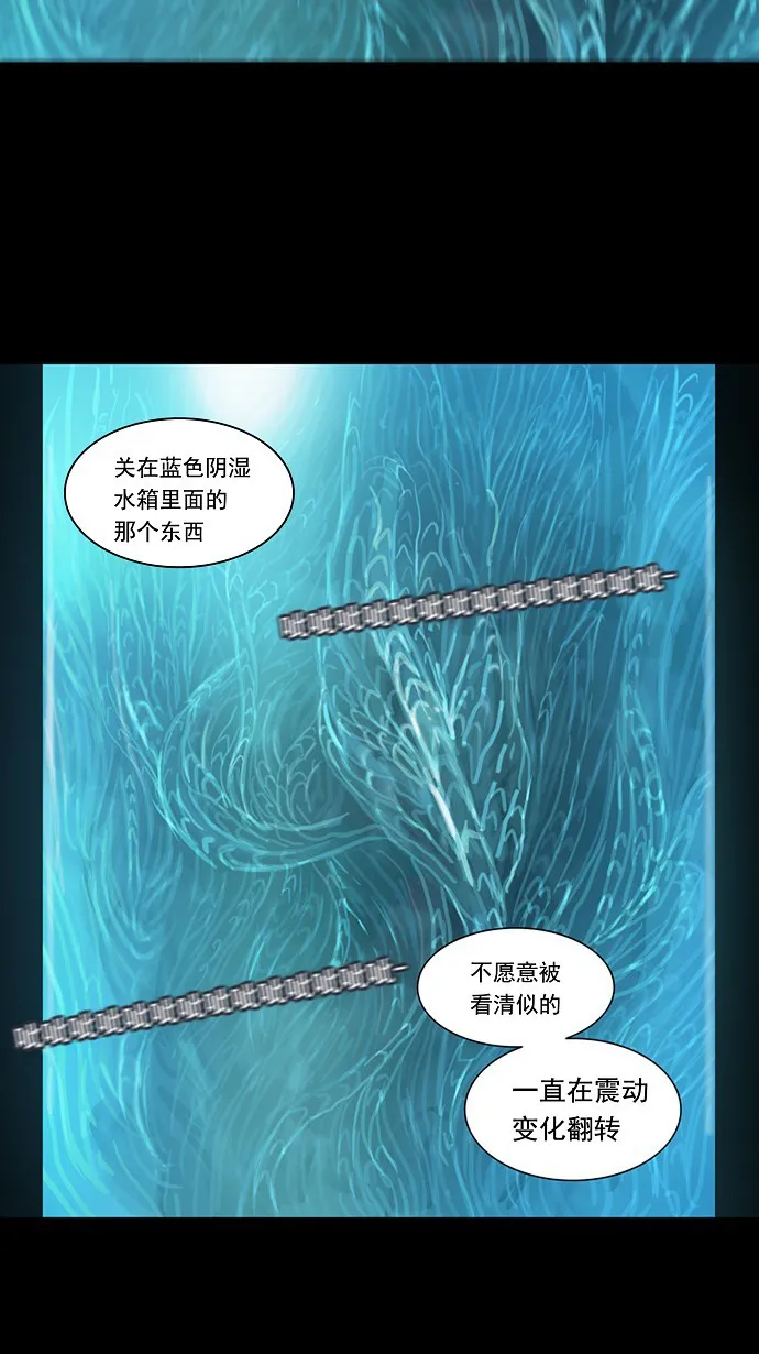 神之塔漫画漫画,第122话28图