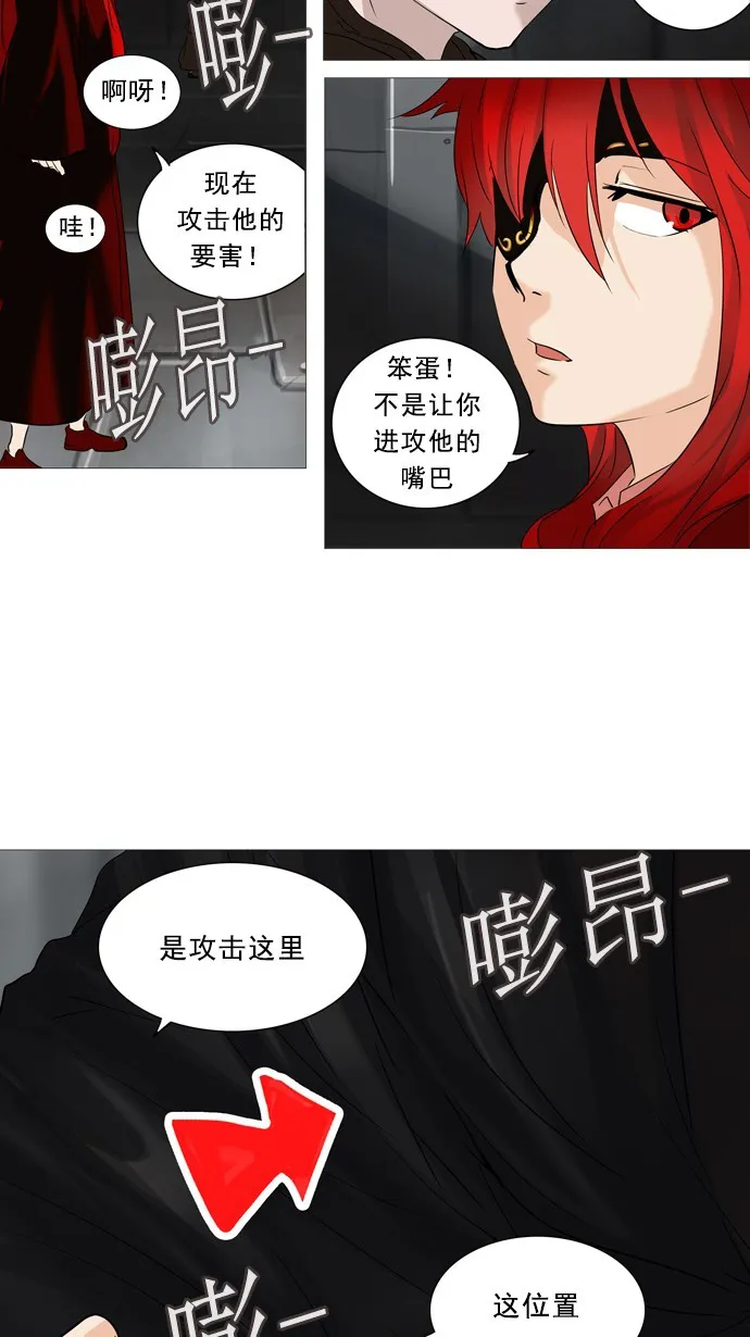 神之塔在线漫画漫画,第236话65图
