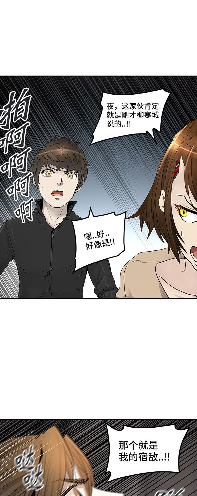 神之塔漫画漫画,第347话39图