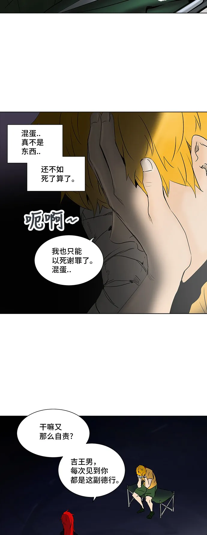 神之塔漫画漫画,第277话25图