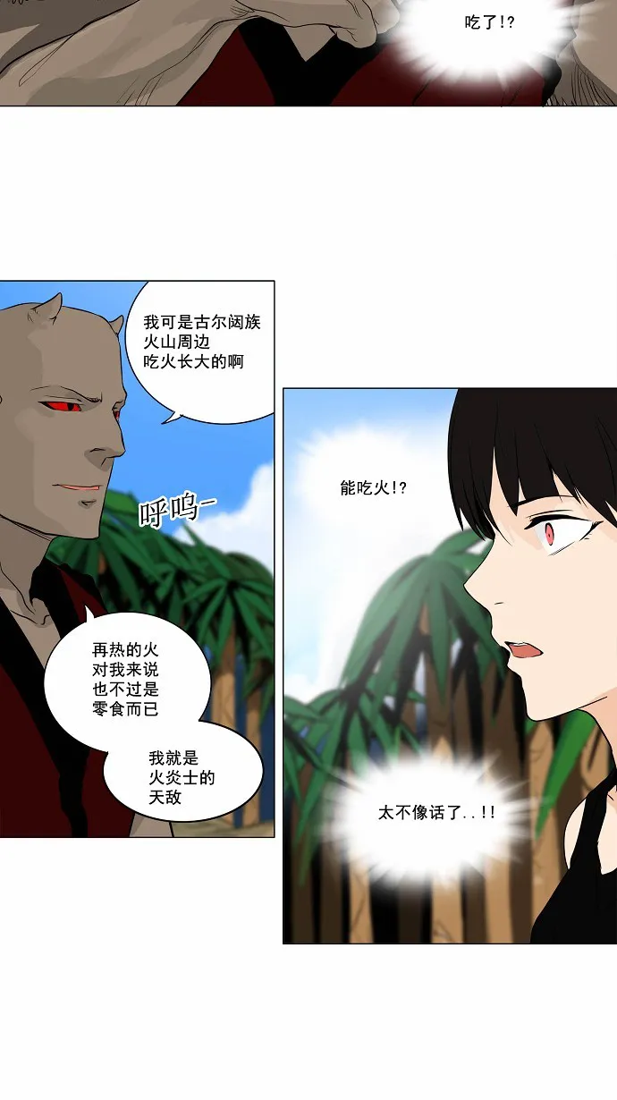 神之塔漫画漫画,第167话35图