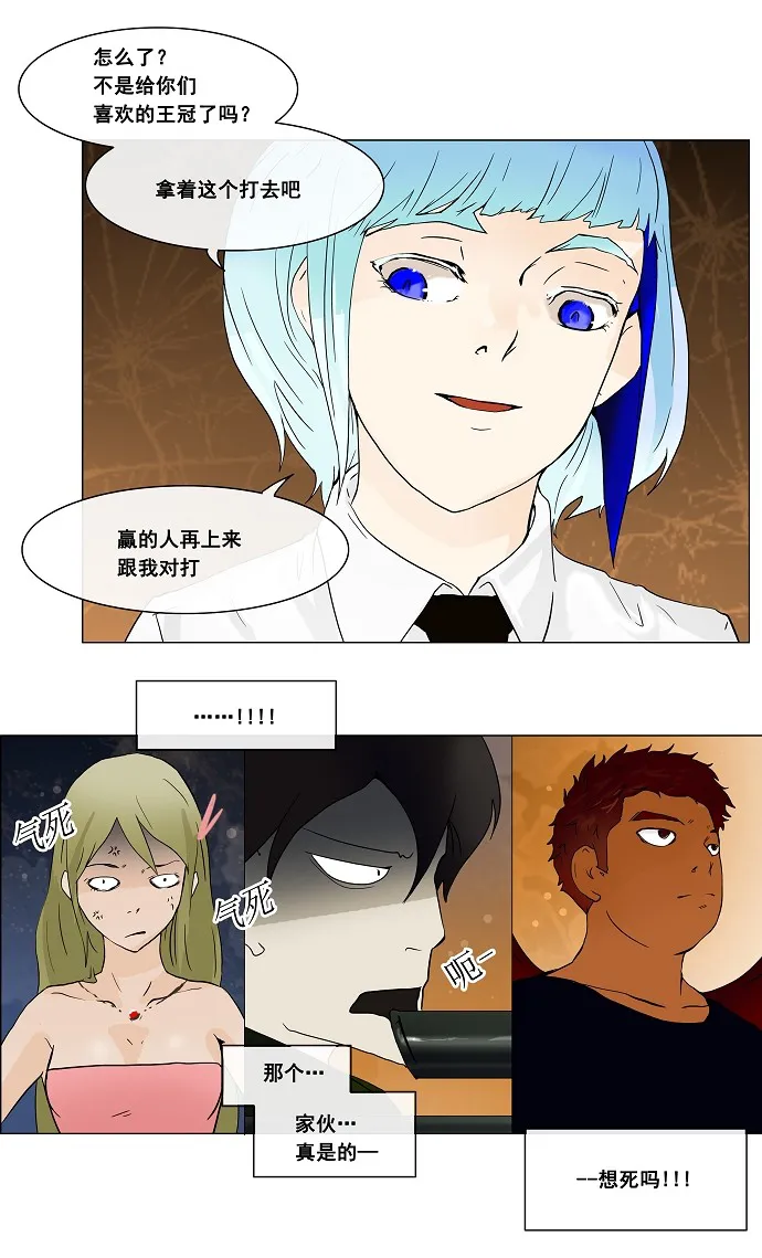 神之塔漫画漫画,第22话33图