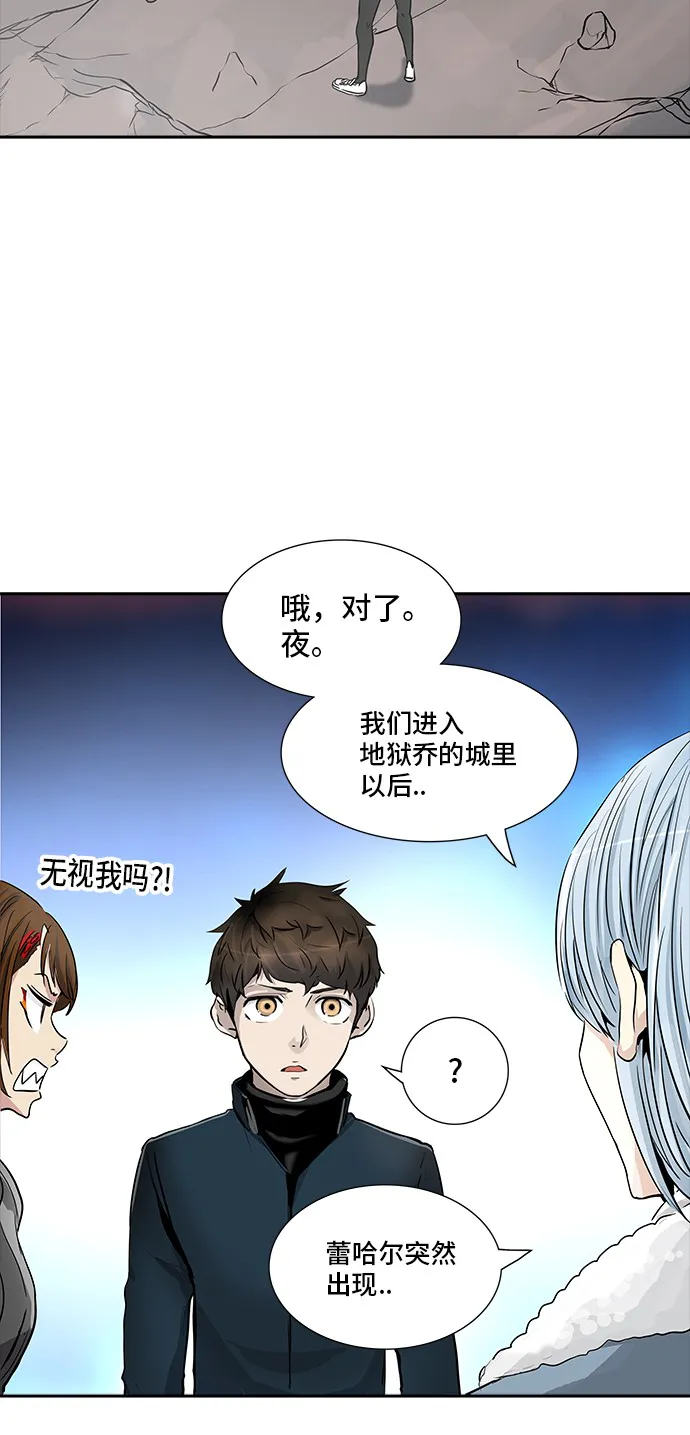 神之塔漫画漫画,第335话29图
