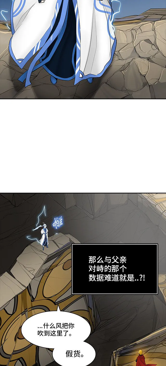 神之塔漫画漫画,第367话28图