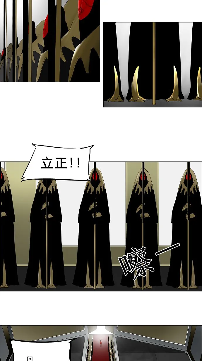 神之塔漫画解说大结局漫画,第80话2图