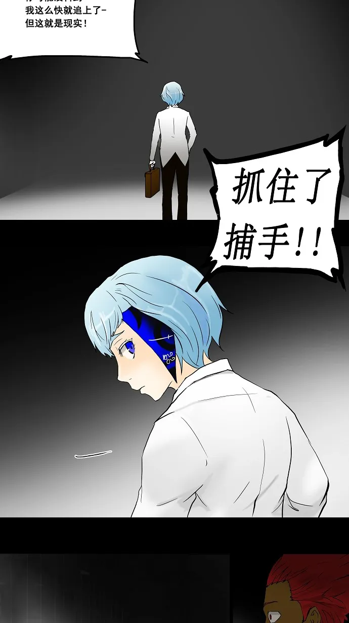神之塔漫画解说大结局漫画,第40话37图