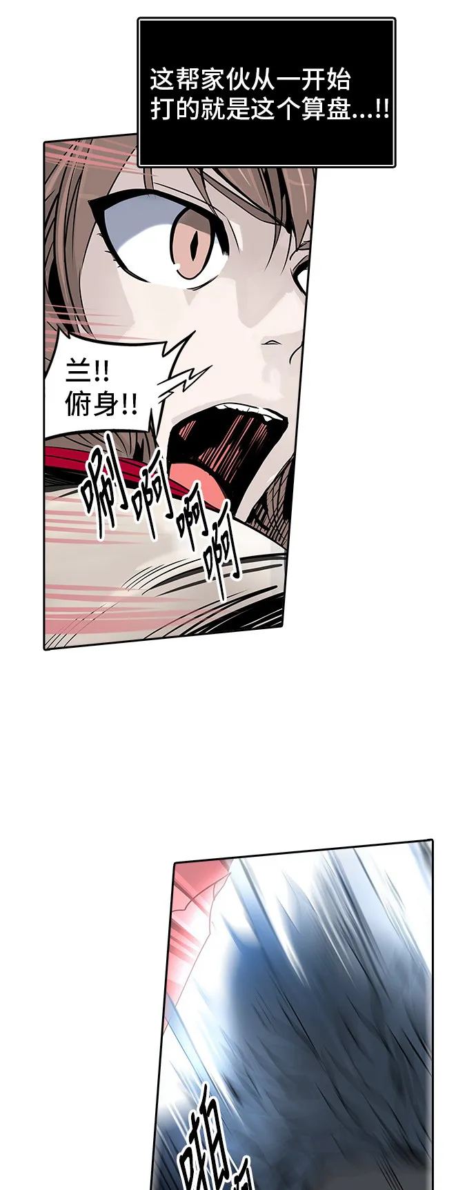 神之塔漫画在哪个软件上能看漫画,第291话50图