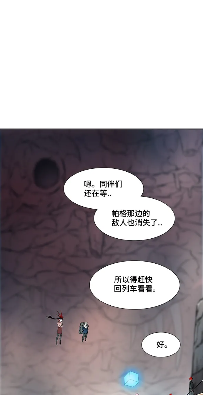 神之塔漫画漫画,第339话54图