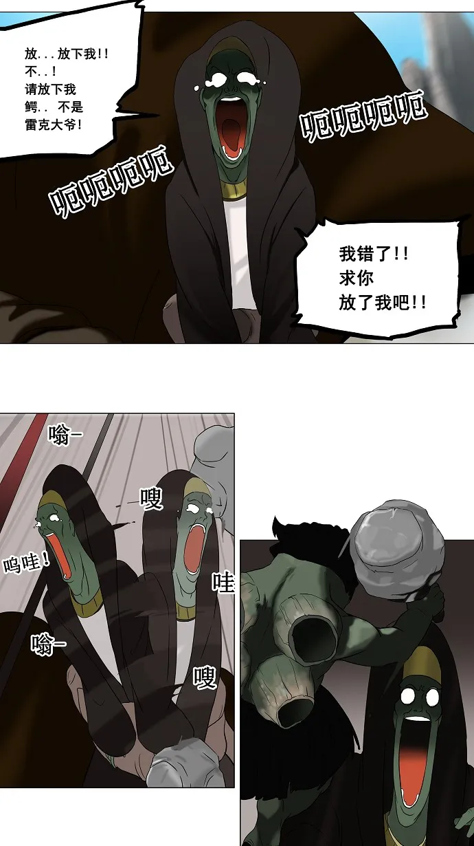 神之塔漫画漫画,第67话26图