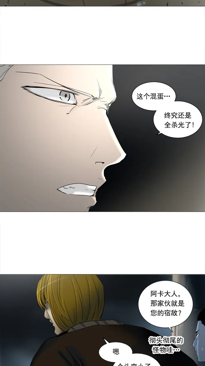 神之塔漫画在哪个软件上能看漫画,第242话36图
