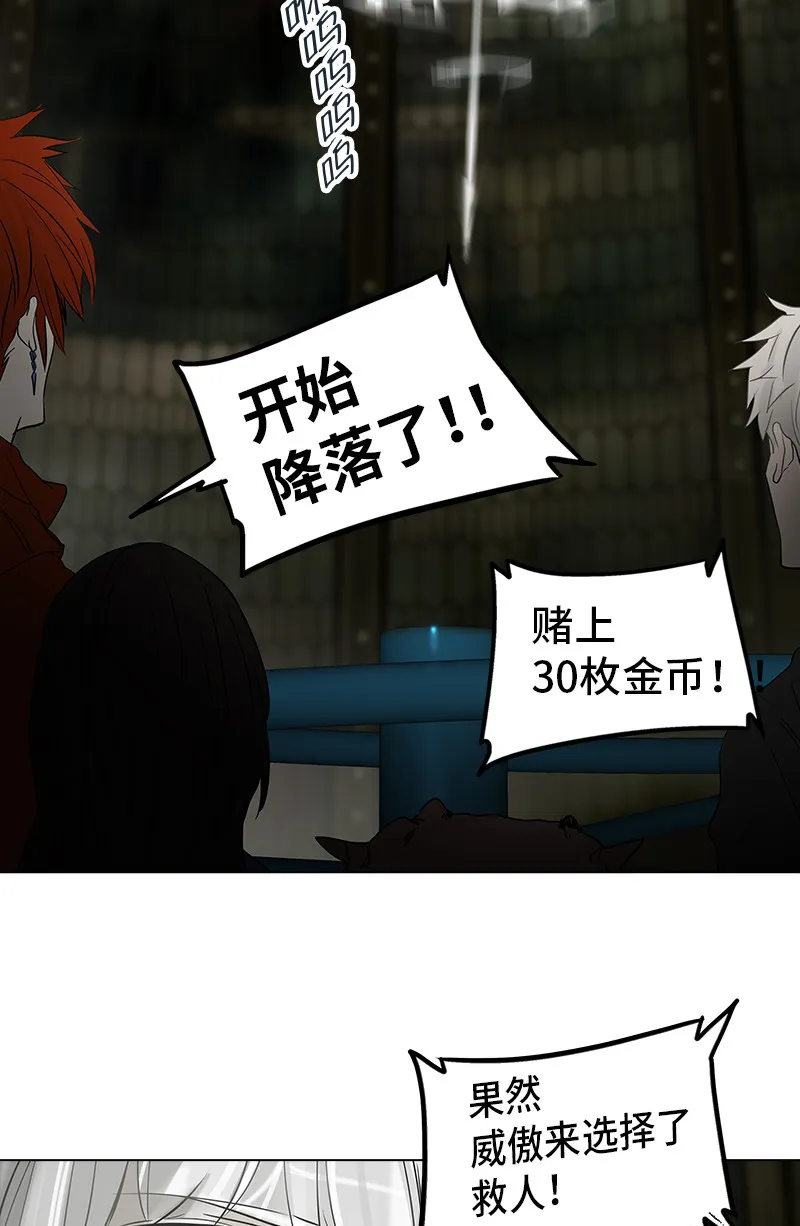 神之塔漫画漫画,第269话8图