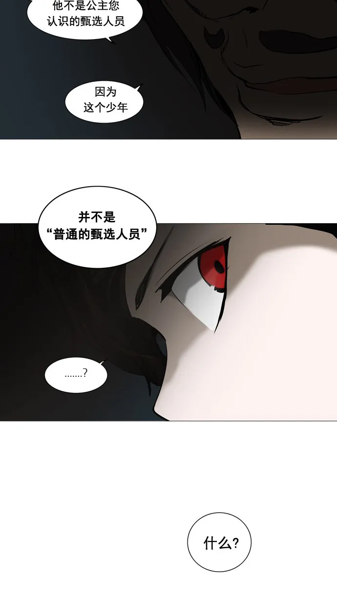 神之塔漫画漫画,第252话16图