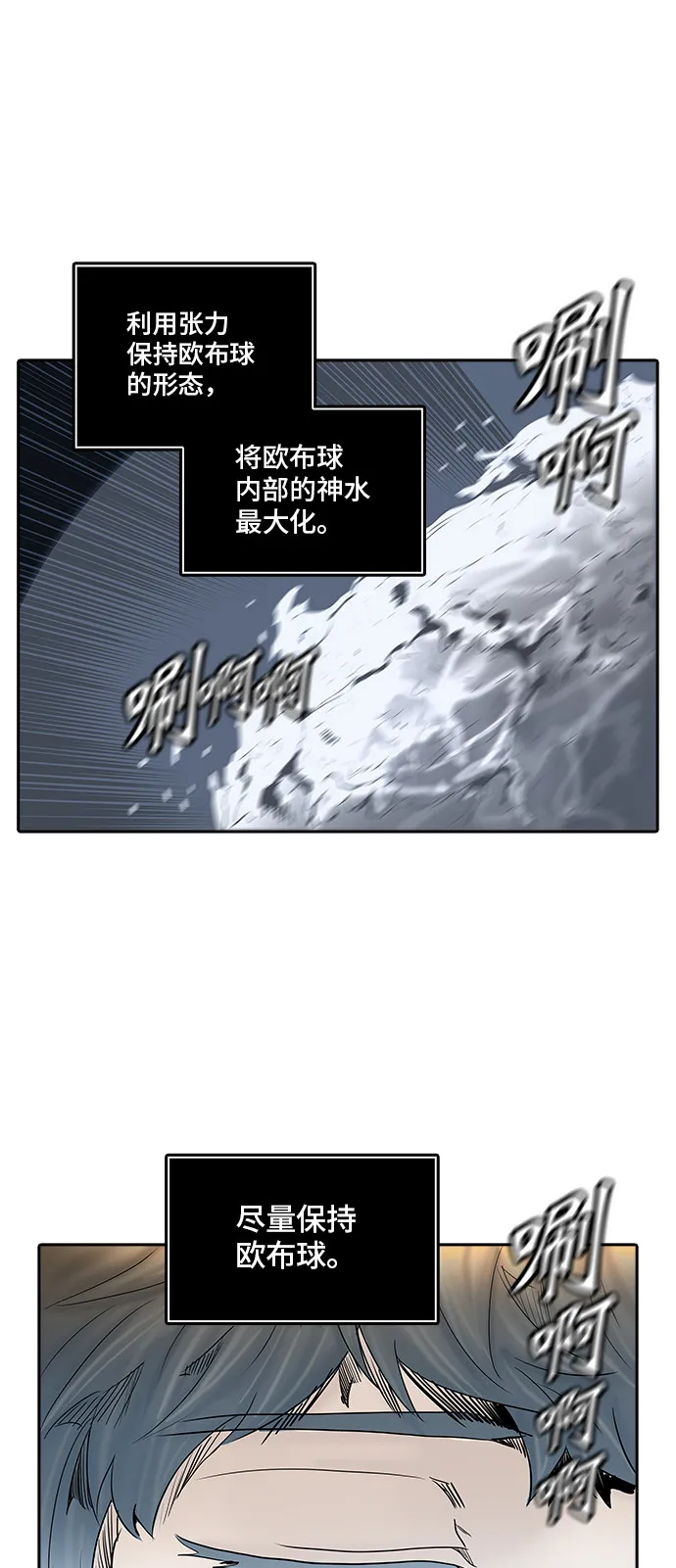 神之塔漫画漫画,第372话70图