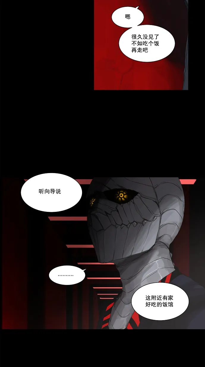 神之塔漫画漫画,第115话19图