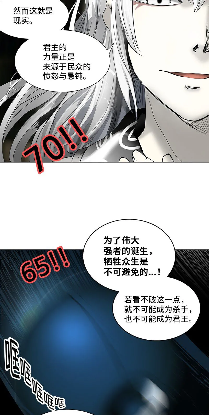 神之塔漫画漫画,第269话55图