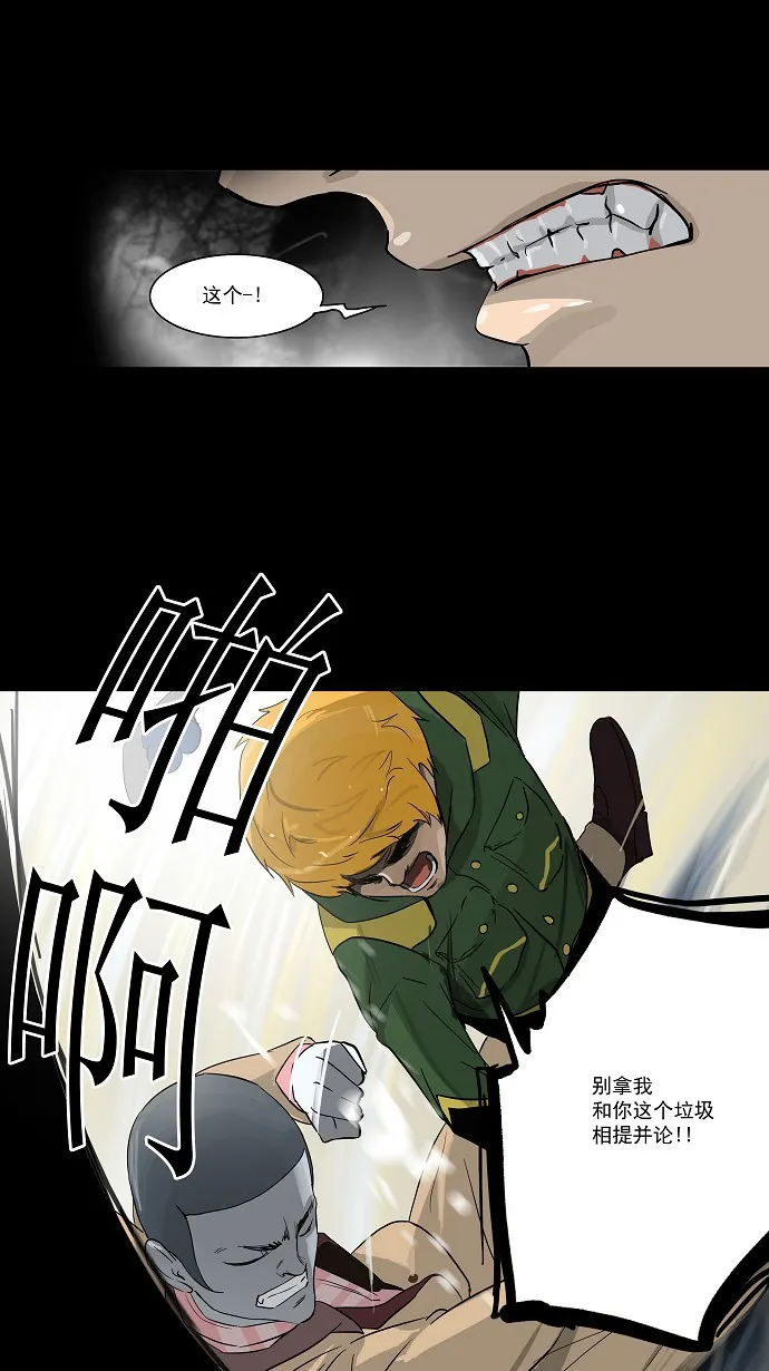 神之塔漫画解说大结局漫画,第101话23图