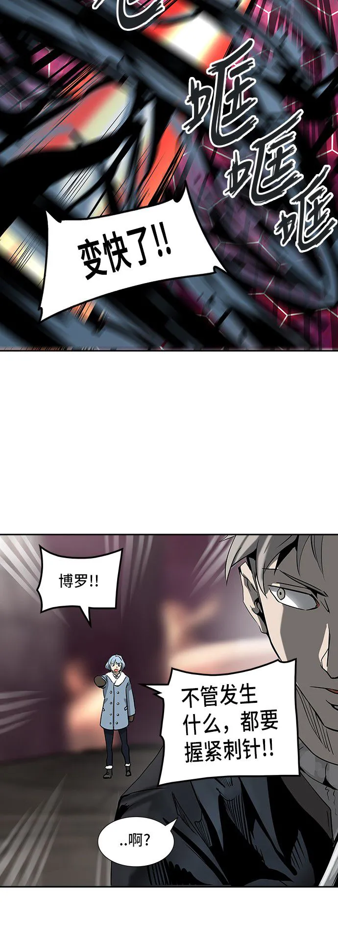 神之塔漫画漫画,第316话41图