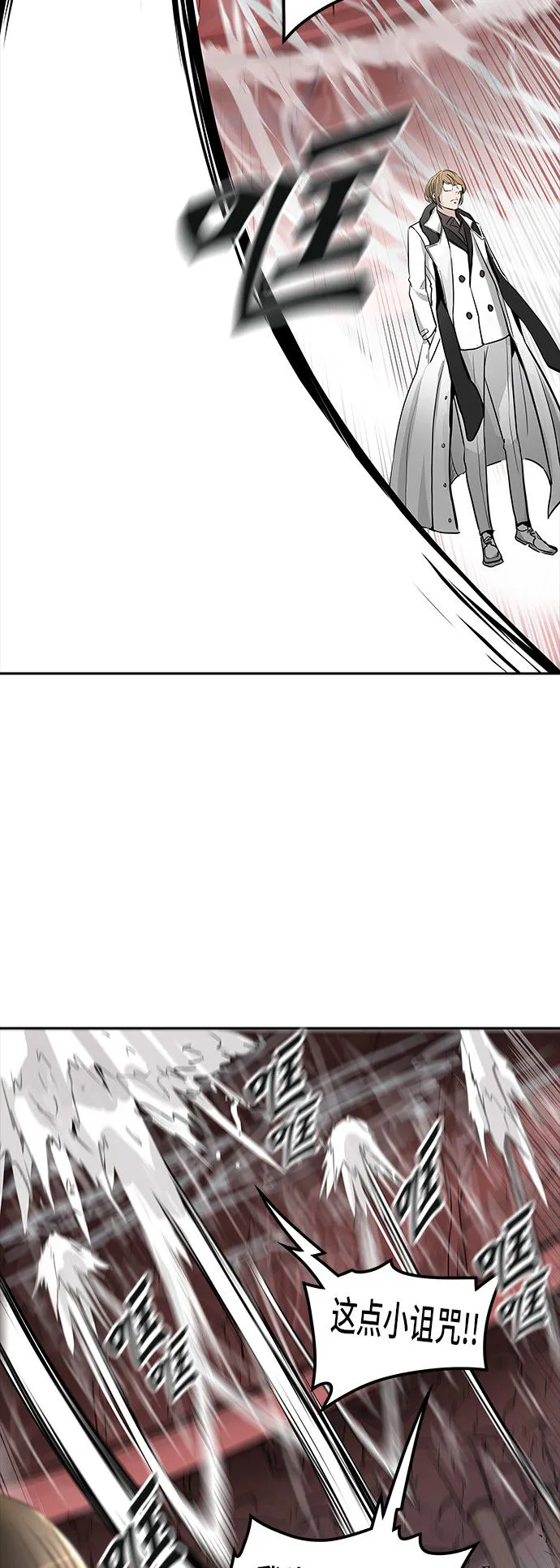 神之塔战力排名漫画,第337话44图