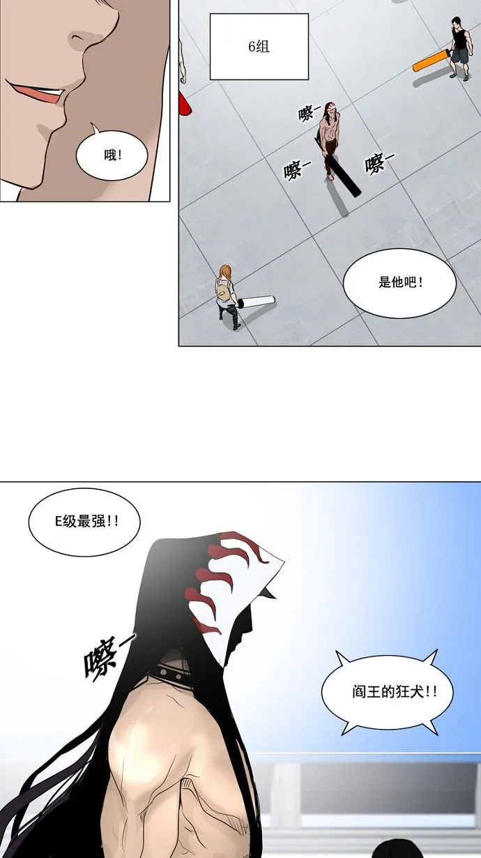 神之塔漫画漫画,第151话27图