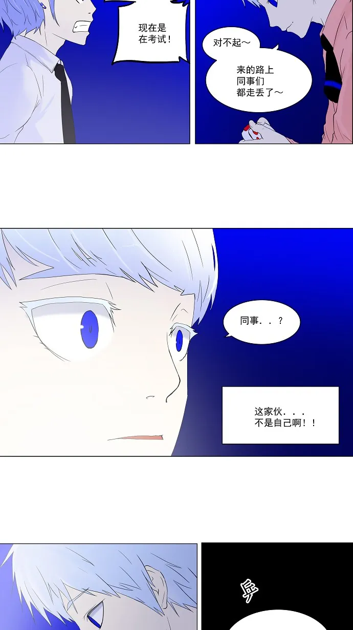 神之塔漫画漫画,第71话7图