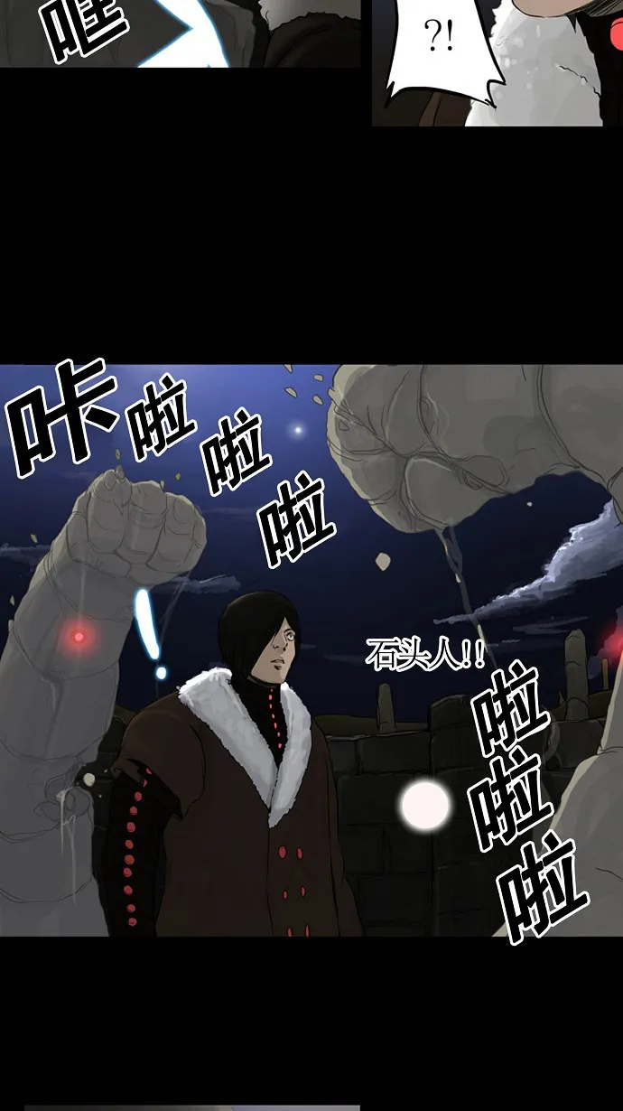 神之塔漫画漫画,第124话22图