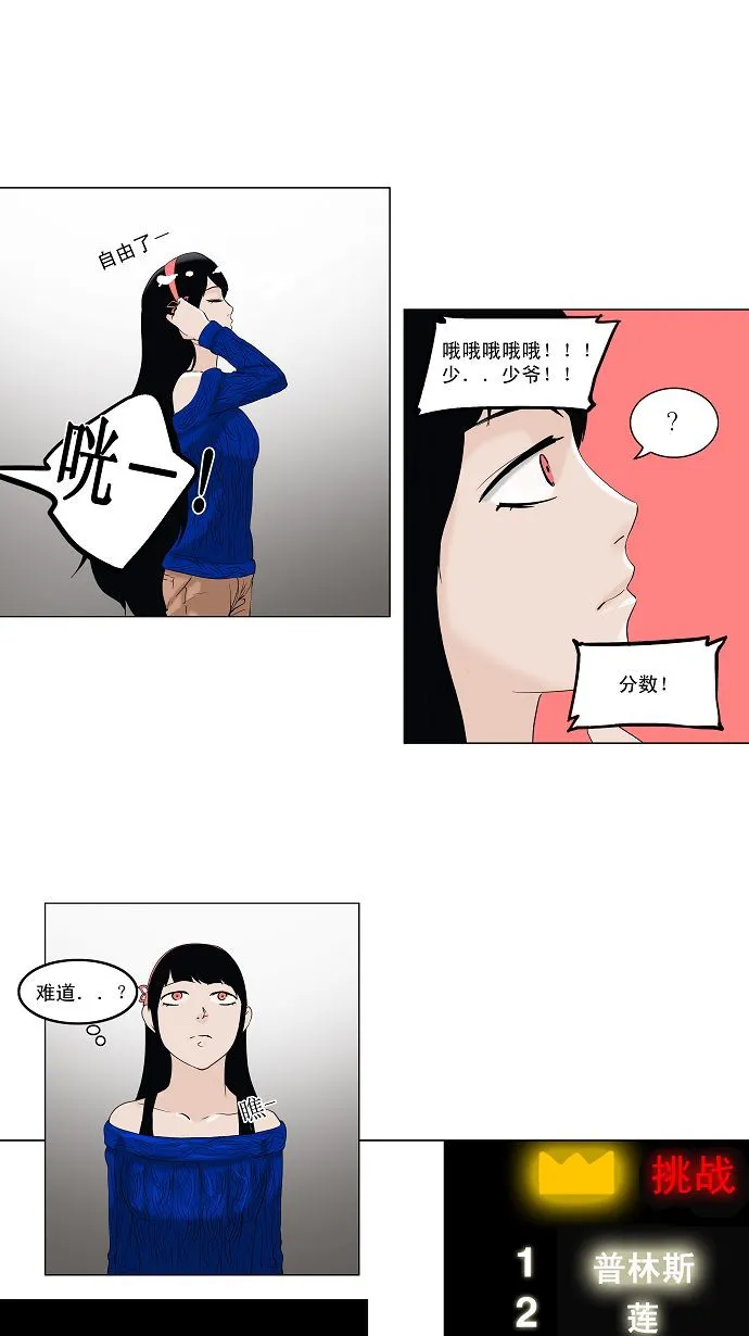 神之塔漫画什么时候更新漫画,第87话22图