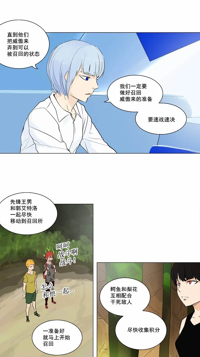 神之塔漫画漫画,第167话20图