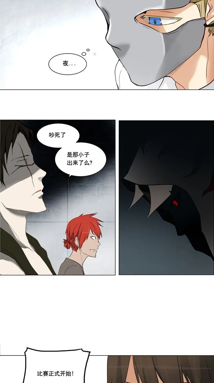 神之塔在线漫画漫画,第152话20图