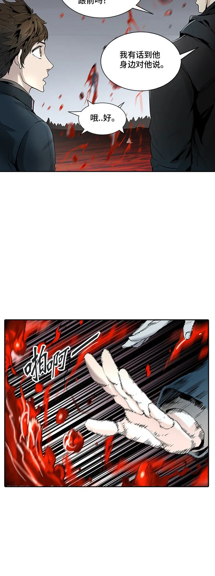 神之塔漫画免费观看全集下拉式漫画,第332话62图