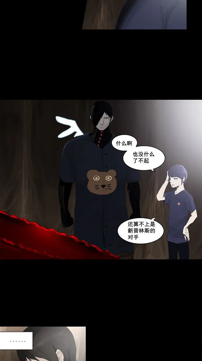 神之塔漫画在哪个软件上能看漫画,第110话39图