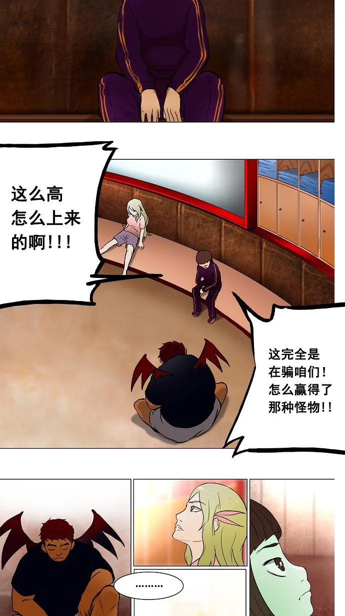 神之塔战力排名漫画,第42话24图