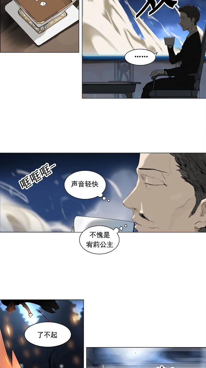 神之塔漫画解说大结局漫画,第193话15图