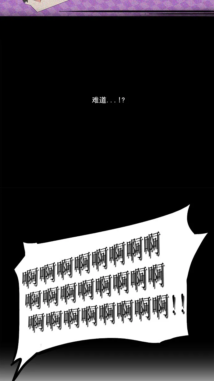 神之塔漫画什么时候更新漫画,第133话5图