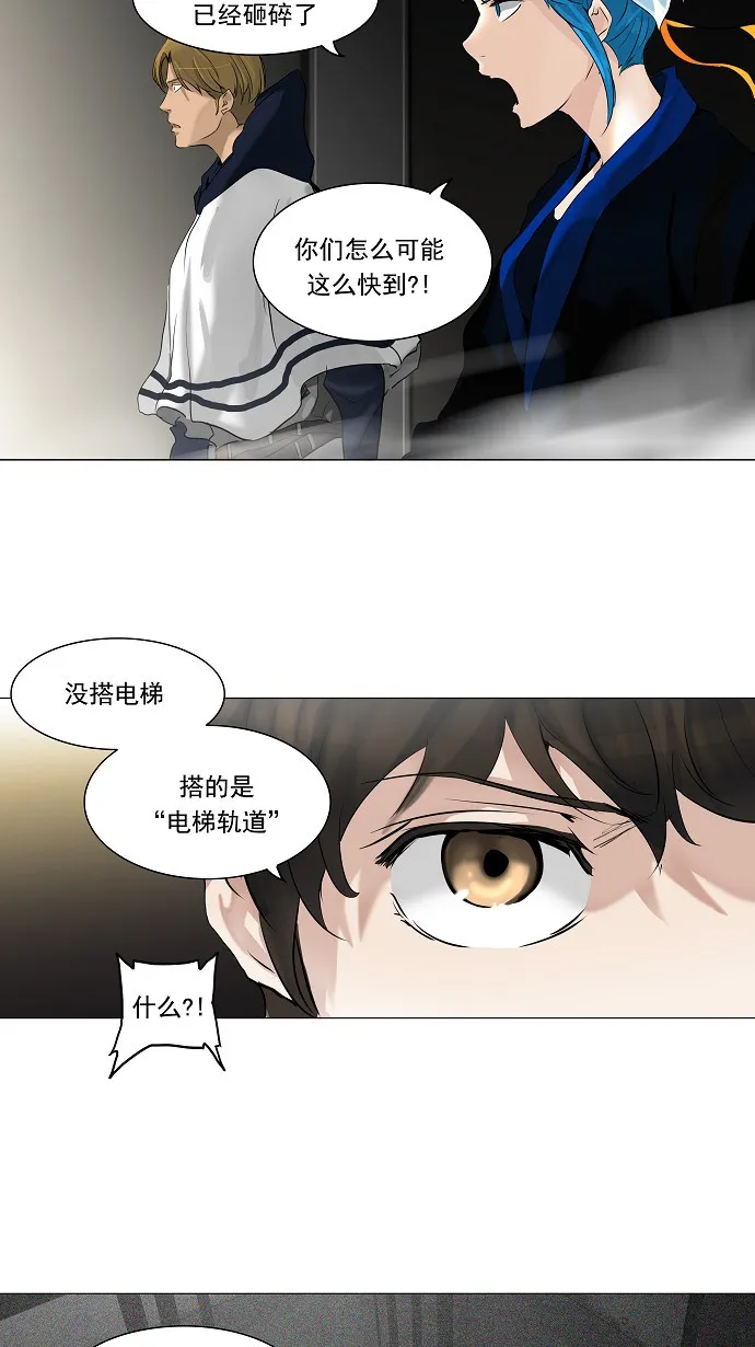 神之塔在线漫画漫画,第214话30图