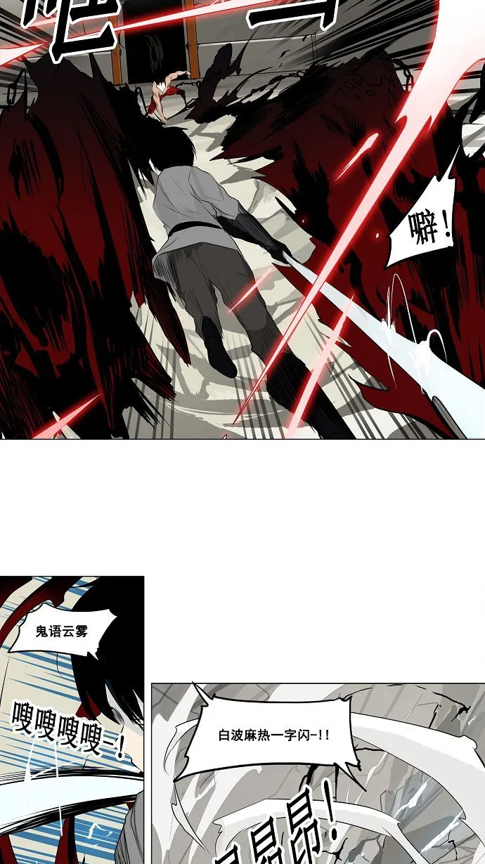 神之塔漫画什么时候更新漫画,第183话22图