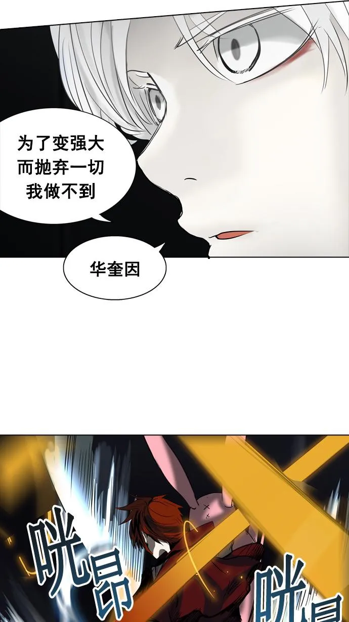 神之塔漫画漫画,第261话24图