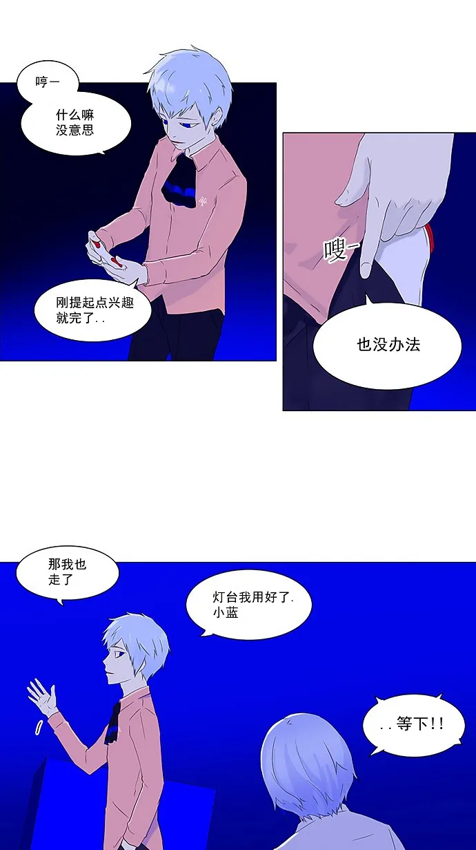 神之塔漫画包子漫画漫画,第73话32图