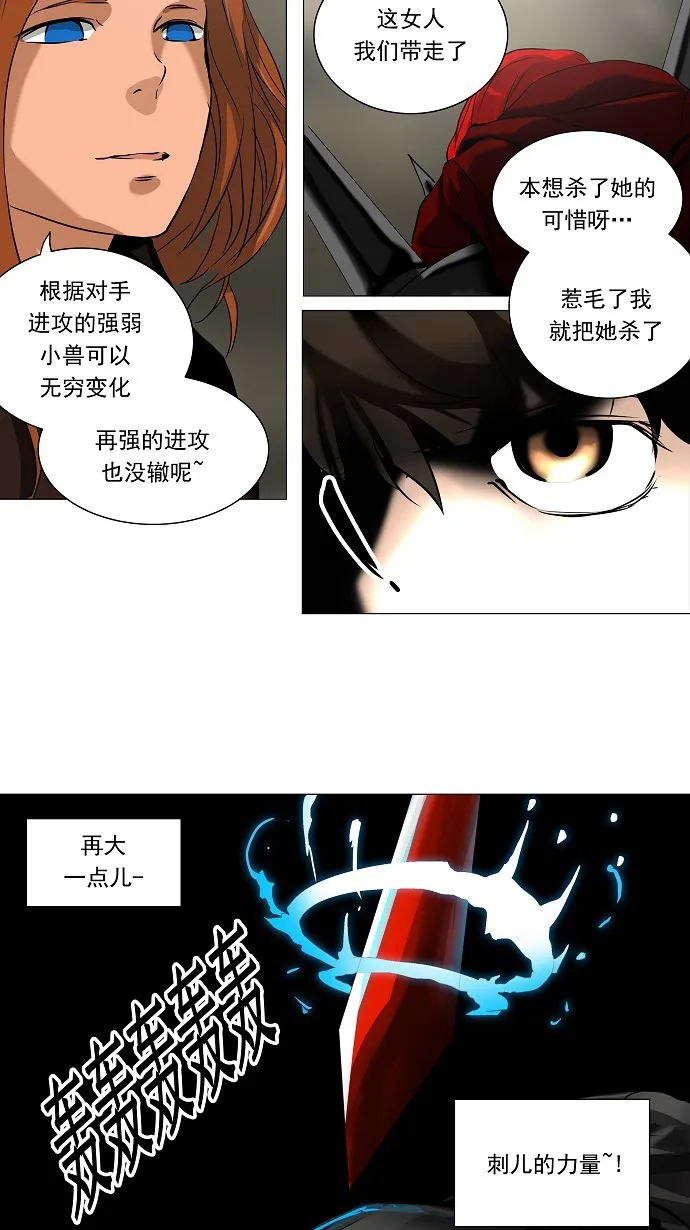 神之塔漫画什么时候更新漫画,第222话19图