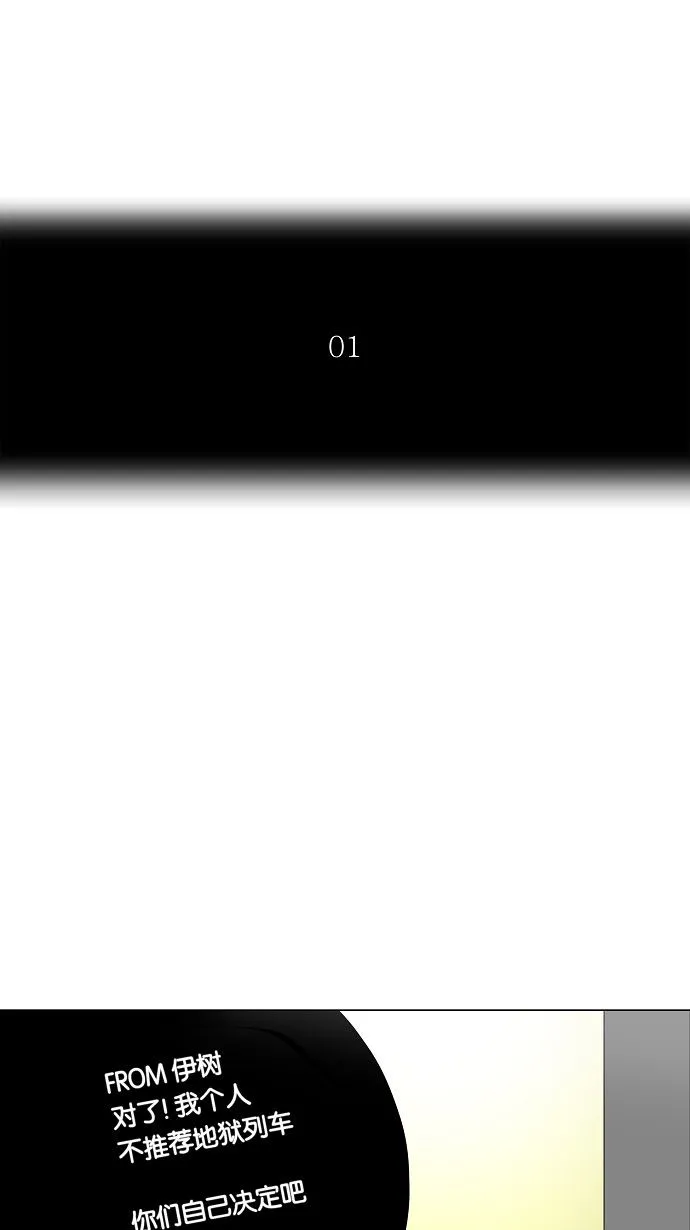 神之塔漫画漫画,第191话8图