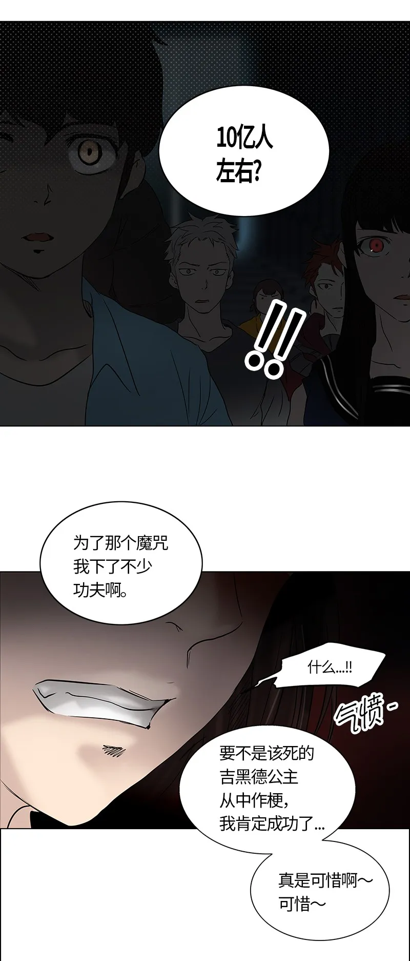 神之塔漫画什么时候更新漫画,第264话50图