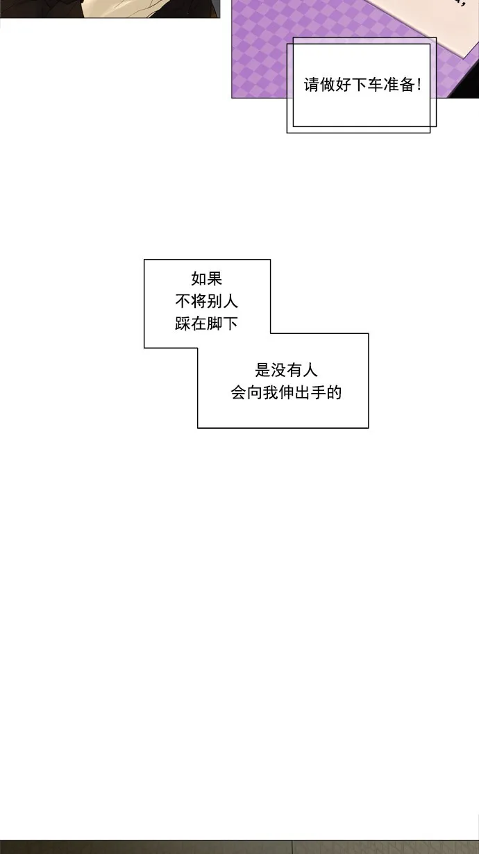 神之塔漫画在线漫画,第240话42图