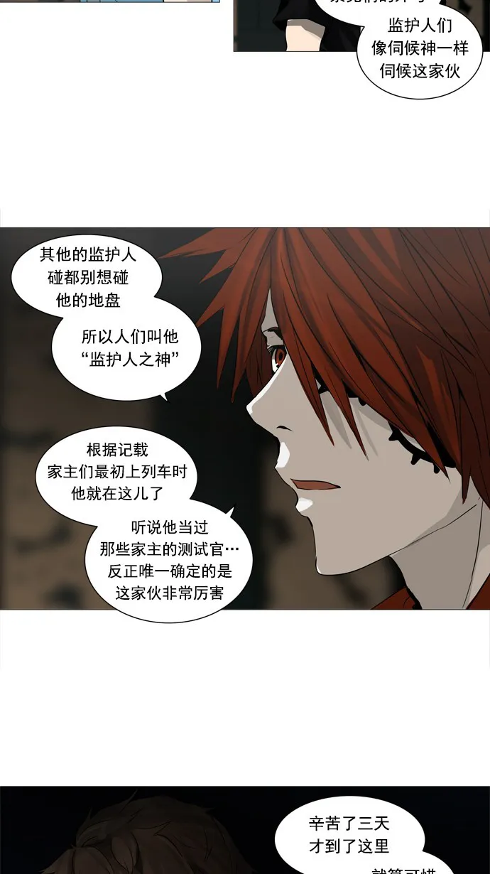 神之塔漫画漫画,第249话3图