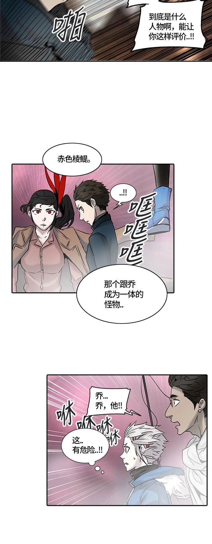 神之塔漫画漫画,第328话72图