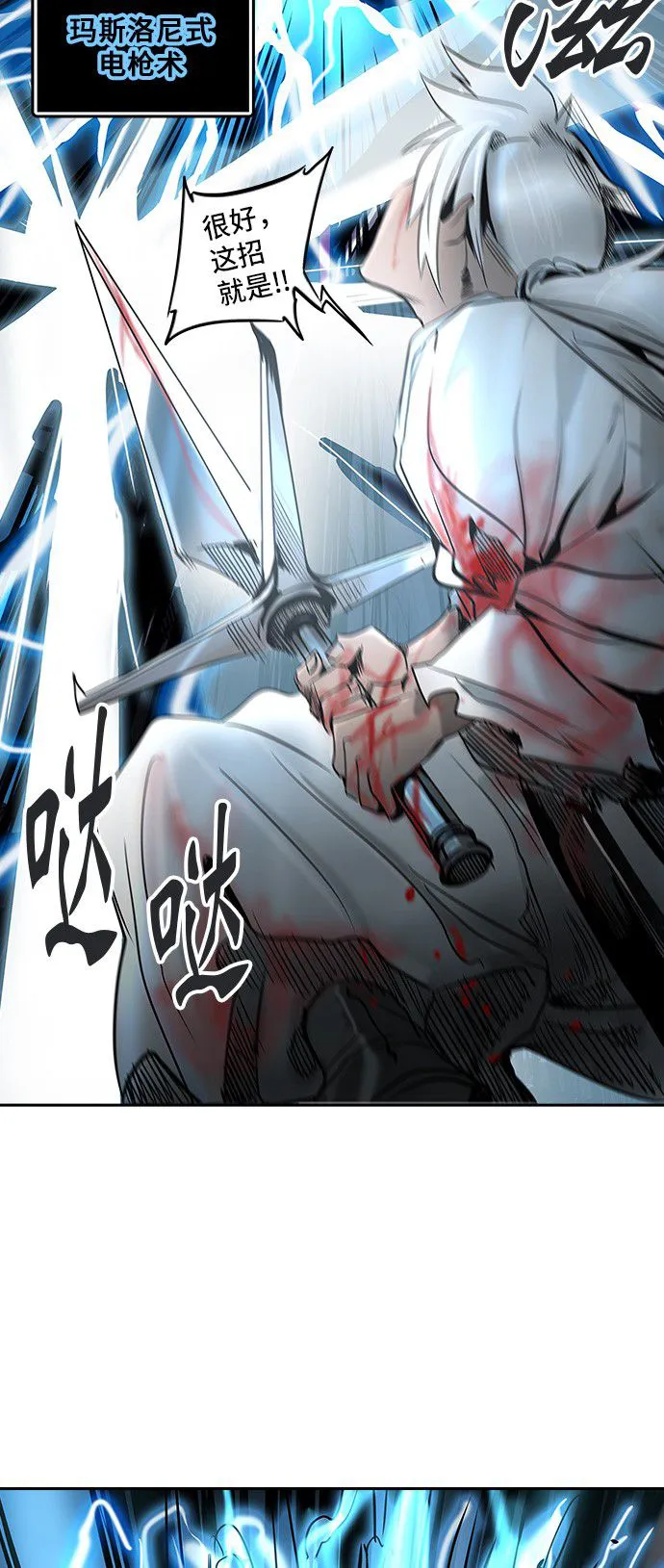 神之塔漫画什么时候更新漫画,第297话45图