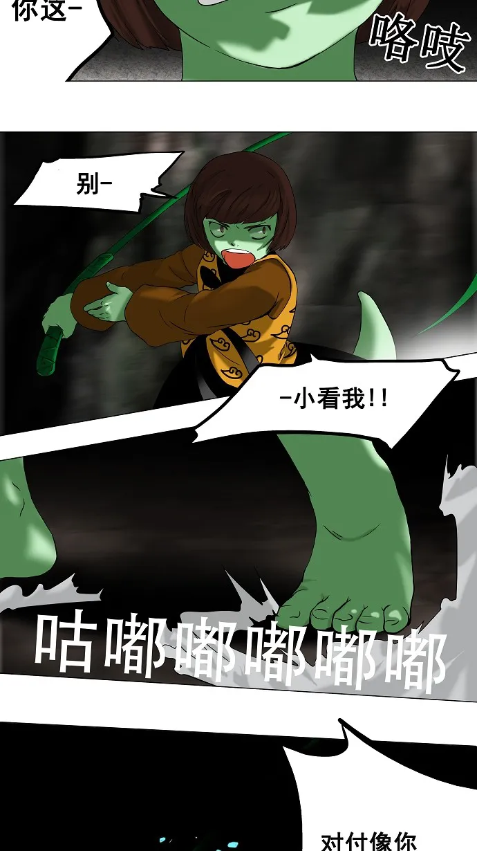 神之塔漫画在哪个软件上能看漫画,第66话14图