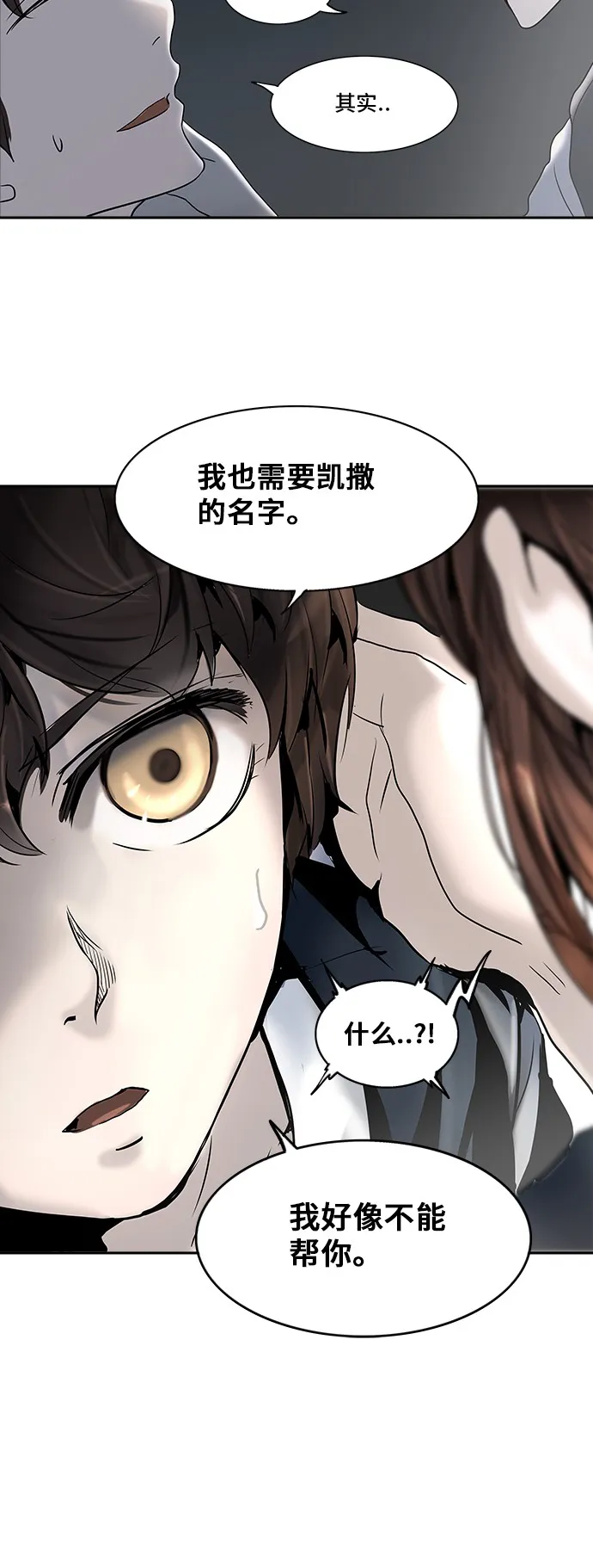 神之塔漫画漫画,第285话55图